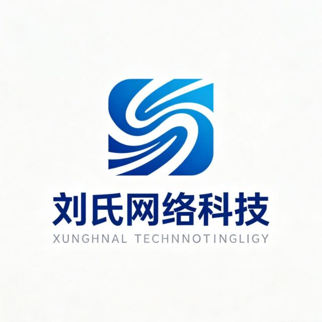刘氏网络科技saas系统